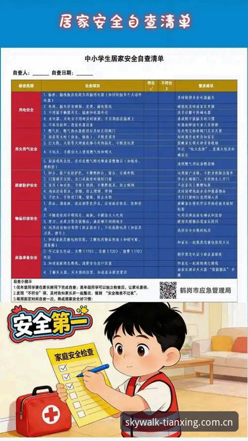 天行体育TY安装使用指南 解锁天行体育TY的4个关键步骤:安装、登录与安全防护全指南