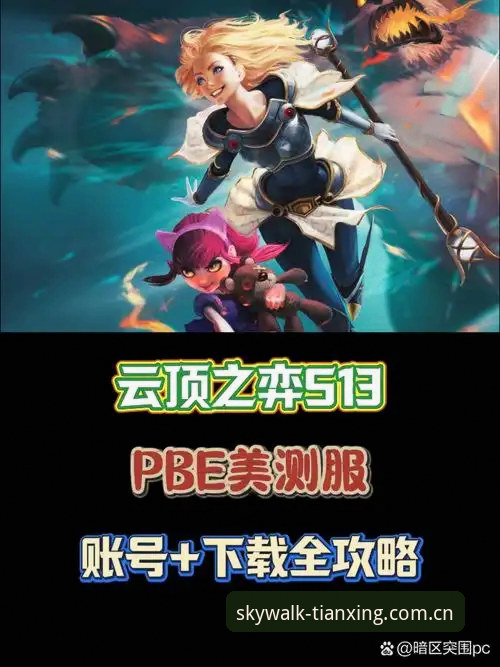 天行体育安装文件攻略 天行体育安装文件全面解析:从下载到使用的完整攻略