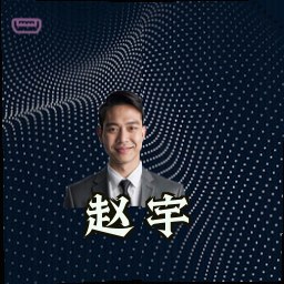 赵宇